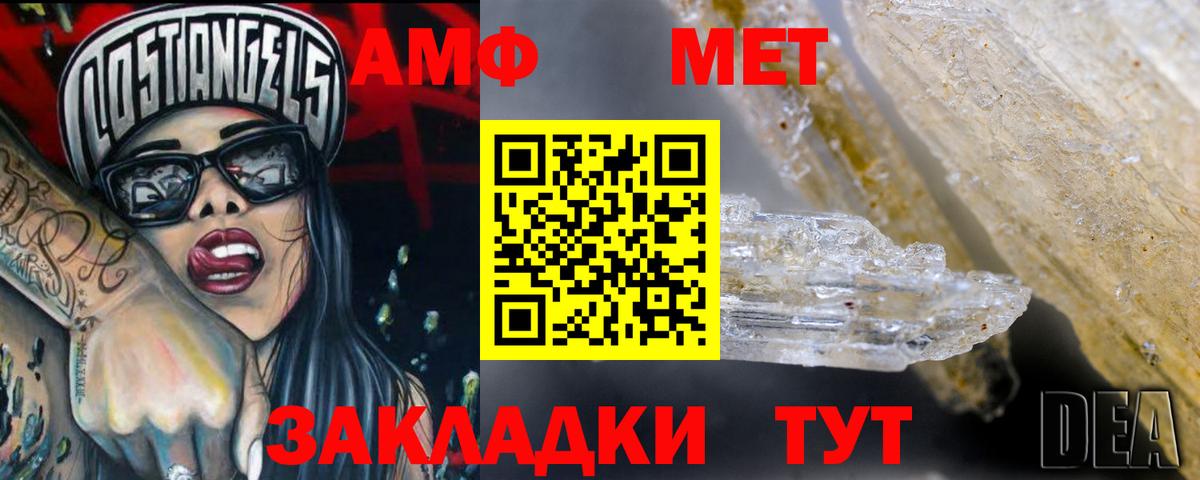 Сальск  АМФ  Вход с VPN  Амфетамин 97% 