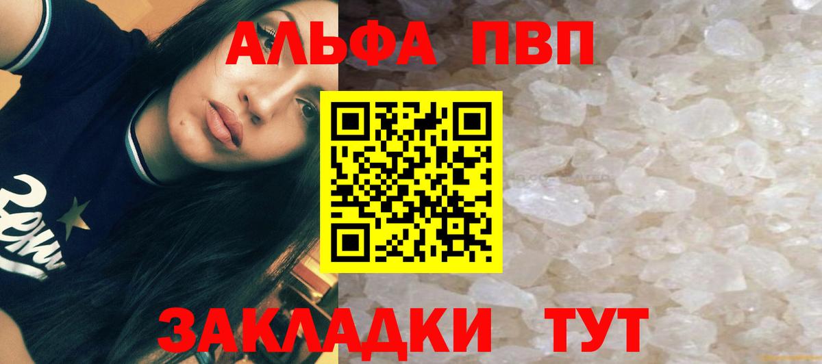 Сальск  купить наркоту  Альфа ПВП кристаллы  Вход с VPN  APVP Crystall  Alpha-PVP Соль 