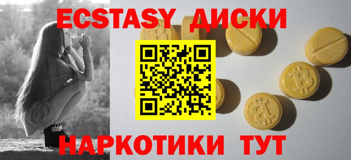 Экстази таблы Сальск