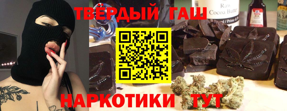 Гашиш индика сатива  ГАШ  Сальск  ГАШ hashish  Вход с VPN 