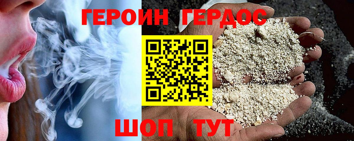 Героин  Вход с VPN  Сальск  Героин Афган 