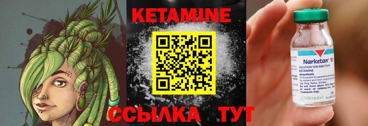 Кетамин ketamine Сальск