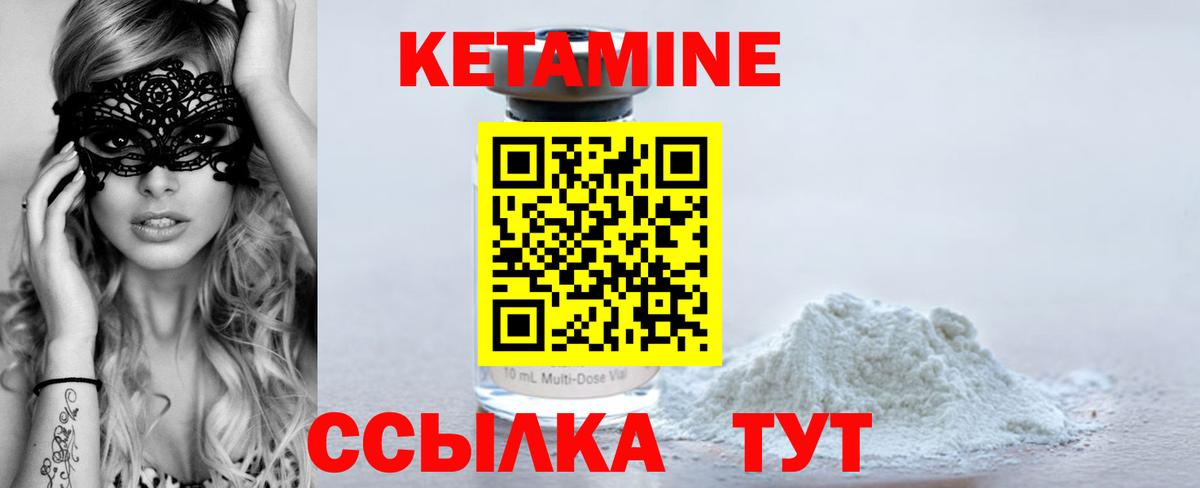 Сальск  Кетамин ketamine  Вход с VPN 