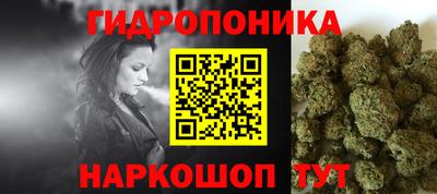 гидропоника Бугуруслан