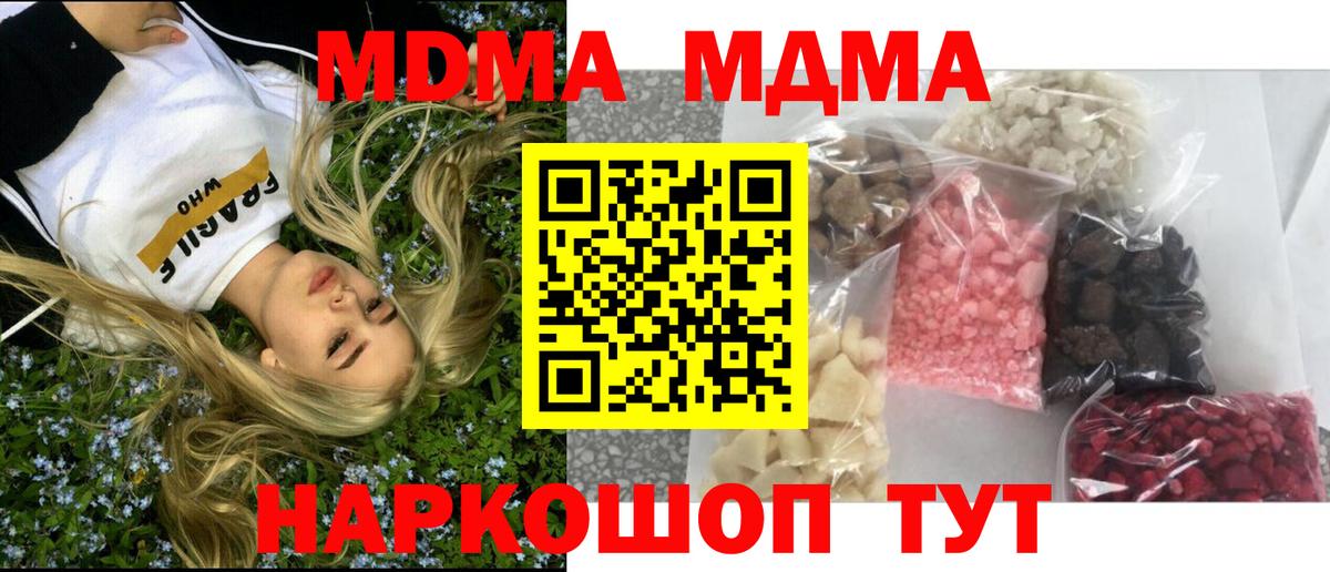 MDMA VHQ  Вход с VPN  МДМА Molly  Сальск 