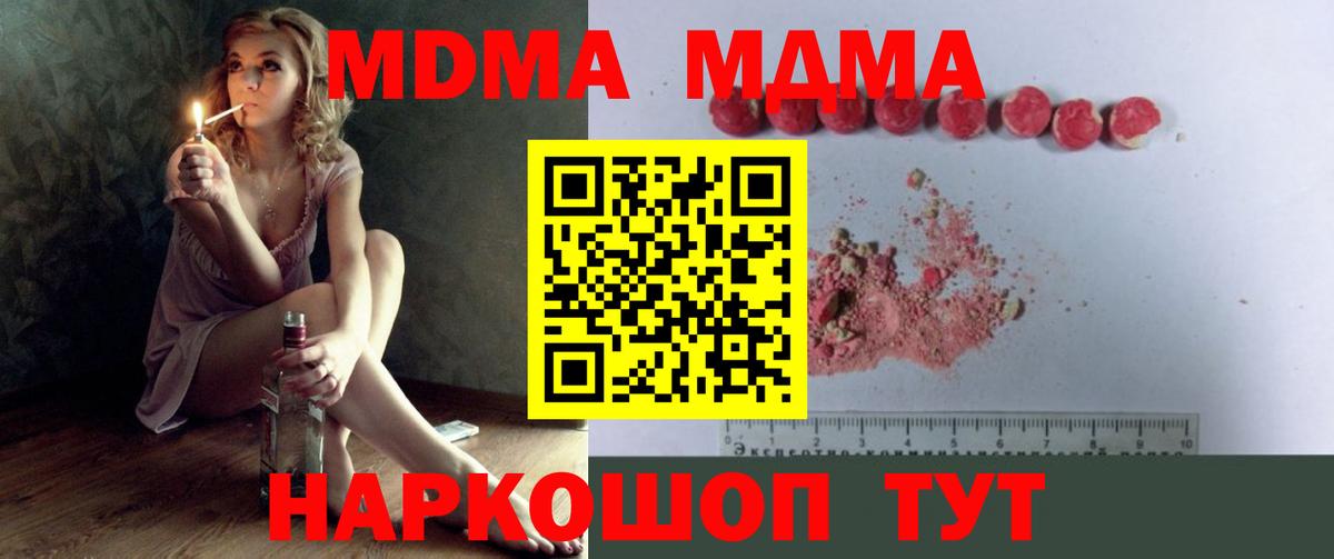 MDMA Molly Сальск