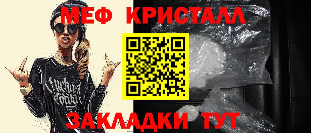 Меф  Меф мука  МЯУ-МЯУ mephedrone  МЕФ  Вход с VPN  Сальск 