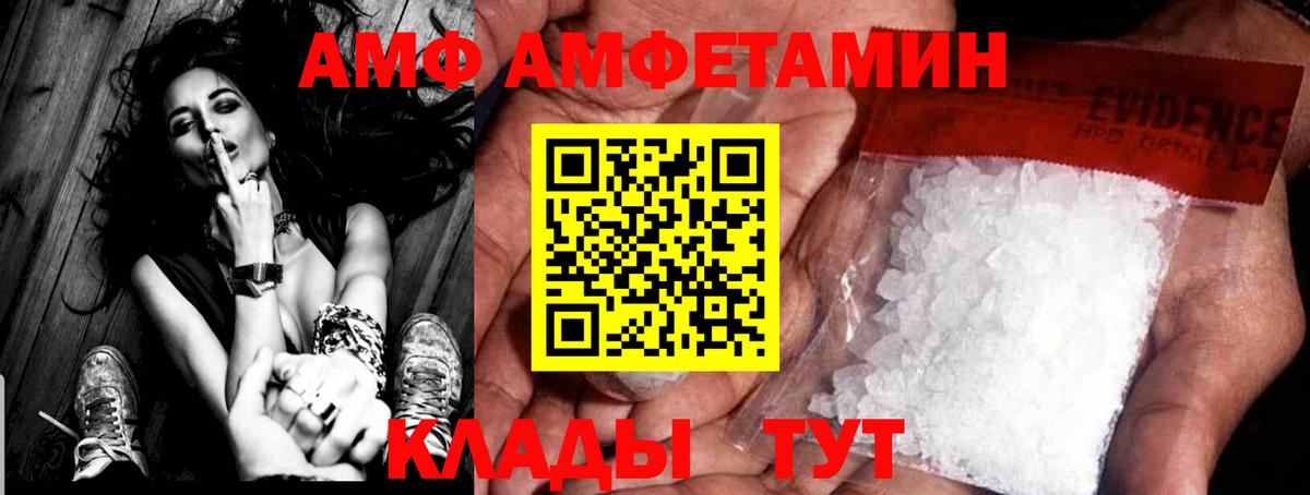 МЕТАМФЕТАМИН Methamphetamine  Вход с VPN  Сальск 